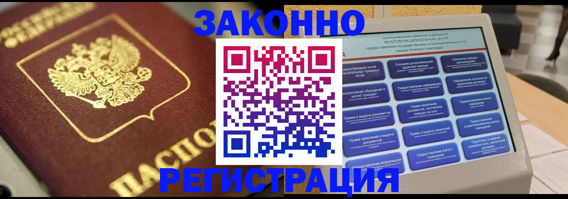 временная регистрация 2026 в Раменском